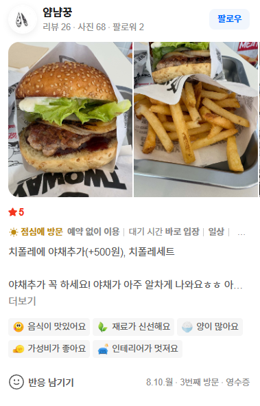 후기 10